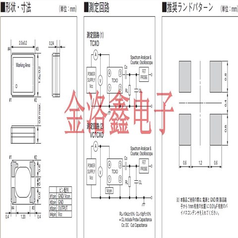 KT2016K26000AEU28T,日本進口京瓷晶振,KT2016K小型表面貼裝晶振