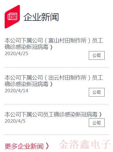 一個月內(nèi)連續(xù)關(guān)廠三次村田晶振公司為何頻頻中招?