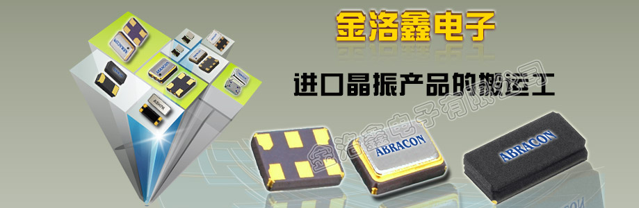 Abracon晶振品牌回應疫情影響,深圳地區供貨恢復正常