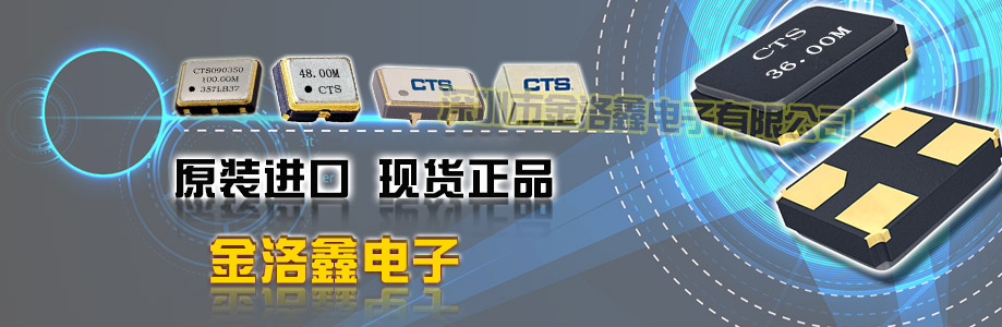 進口陶瓷面封裝晶振,1612小型4P晶振,CX-1247Q晶振