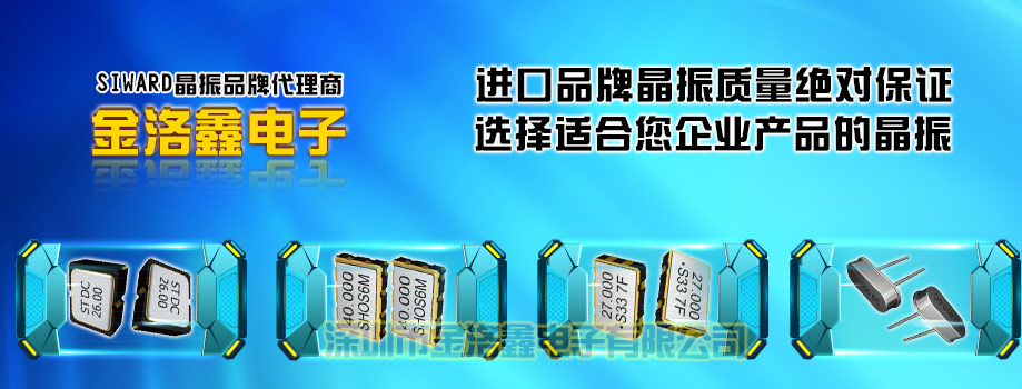 高端無源時鐘諧振器,2016mm金屬表面晶振,CSX-2016晶振